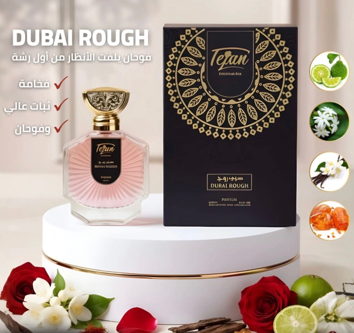 DUBAI ROUGH (UNI-SEX)